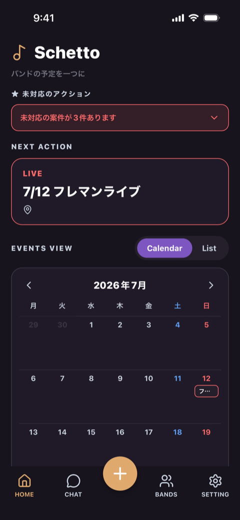 Schettoのホーム画面。次のアクションとカレンダーが一目でわかる